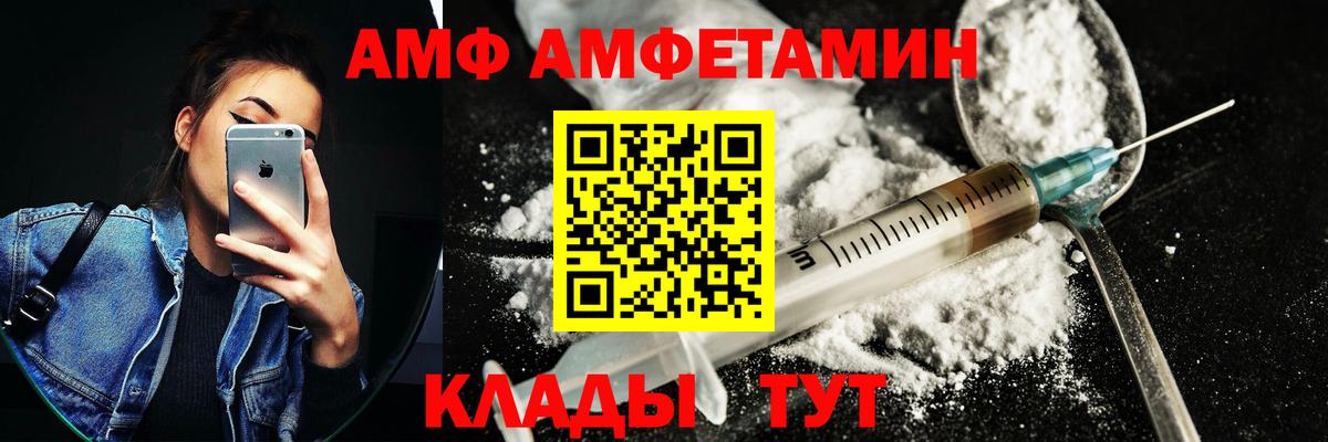 Amphetamine  АМФЕТАМИН Premium  Вход с VPN  Славгород 