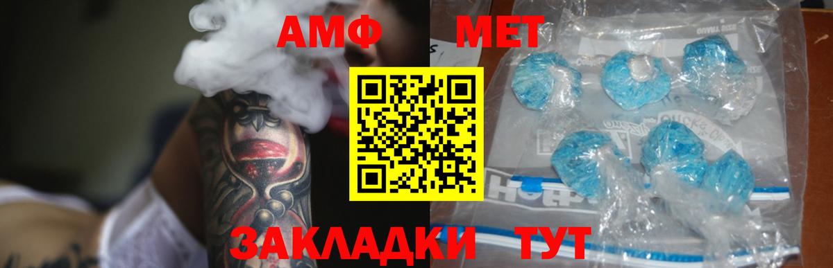 Амфетамин VHQ Славгород