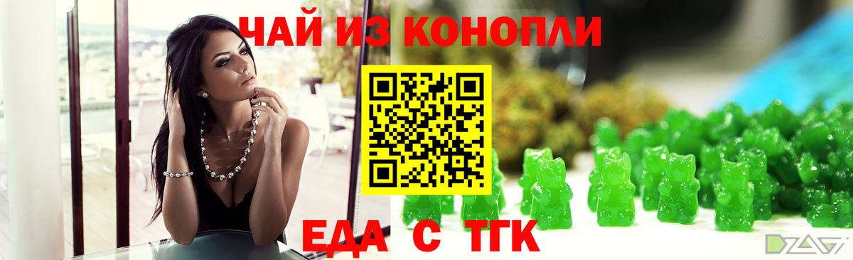 Славгород  Canna-Cookies конопля  Вход с VPN 