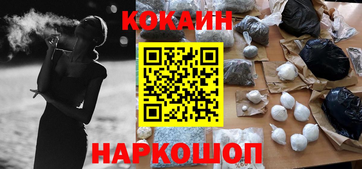 Славгород  Кокаин 98%  COCAIN  Вход с VPN 
