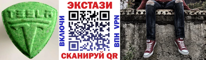 ЭКСТАЗИ круглые Славгород