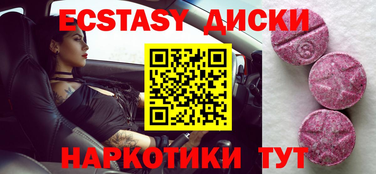 ЭКСТАЗИ 280 MDMA  Вход с VPN  Экстази 250 мг  Славгород 