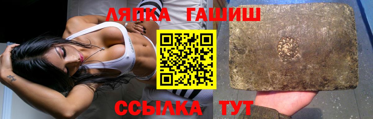 Славгород  Гашиш AMNESIA HAZE  Вход с VPN  ГАШИШ индика сатива 