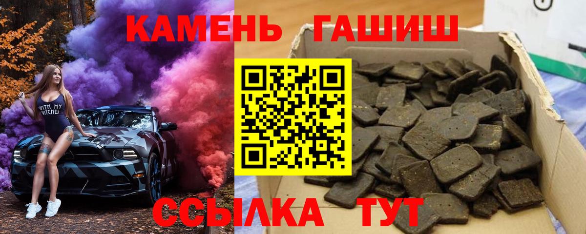 ГАШИШ хэш Славгород