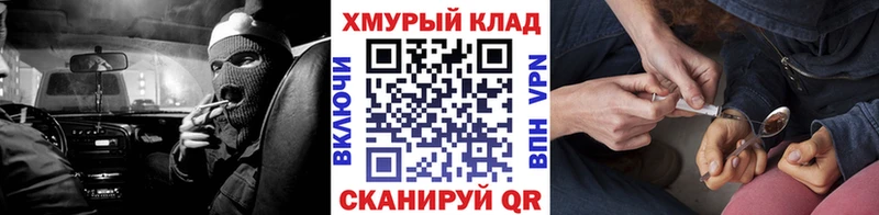 ГЕРОИН хмурый  Славгород 