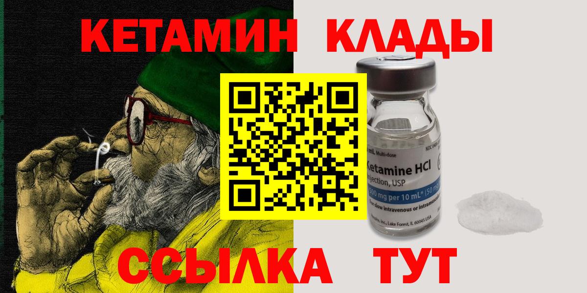 Славгород  Кетамин VHQ  Вход с VPN  КЕТАМИН VHQ 