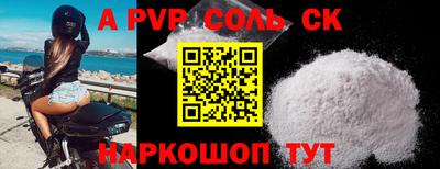 наркотики Сланцы