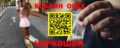 наркотики Сланцы