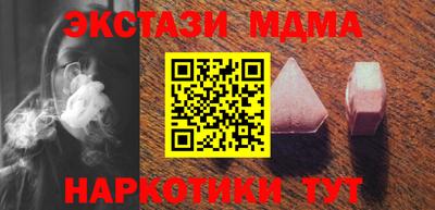 наркотики Сланцы