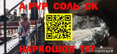 наркотики Сланцы