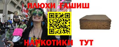 наркотики Сланцы