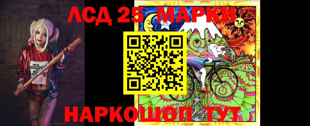 LSD-25 экстази ecstasy Славгород