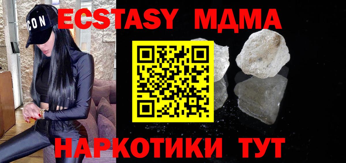 МДМА  Вход с VPN  Славгород  МДМА молли  МДМА Molly 