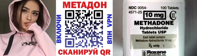 МЕТАДОН кристалл  купить  цена  Славгород 