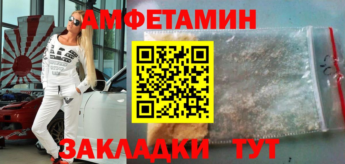 Первитин пудра Славгород