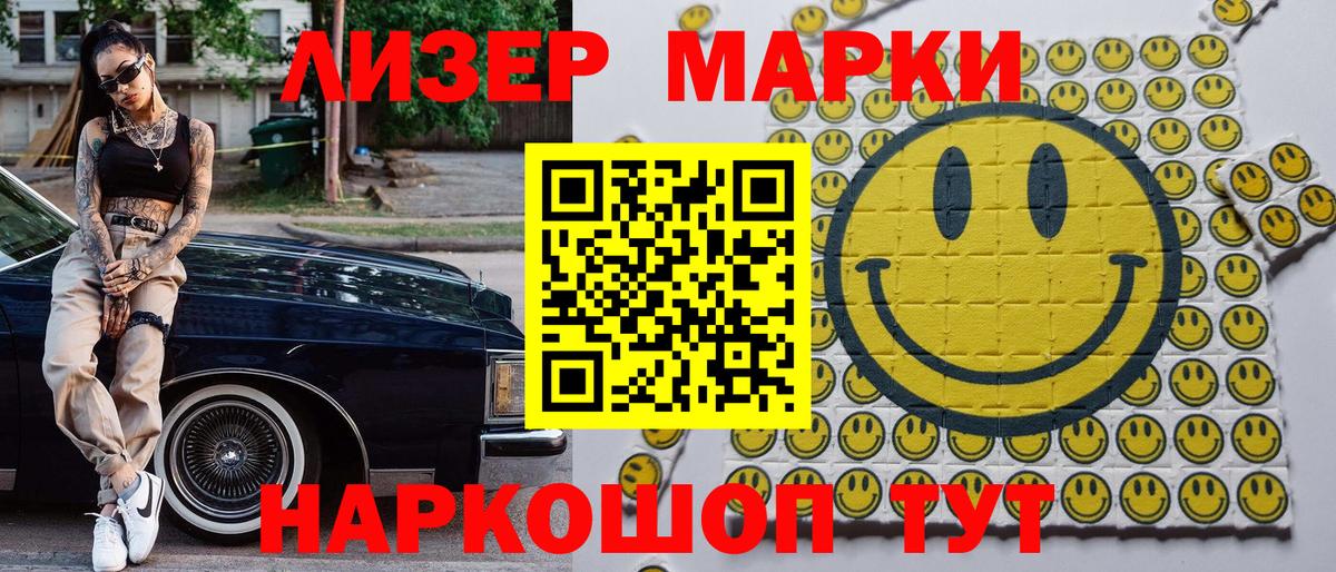 Славгород  Марки 25I-NBOMe  как найти наркотики  Марки N-bome 1,8мг  Вход с VPN 