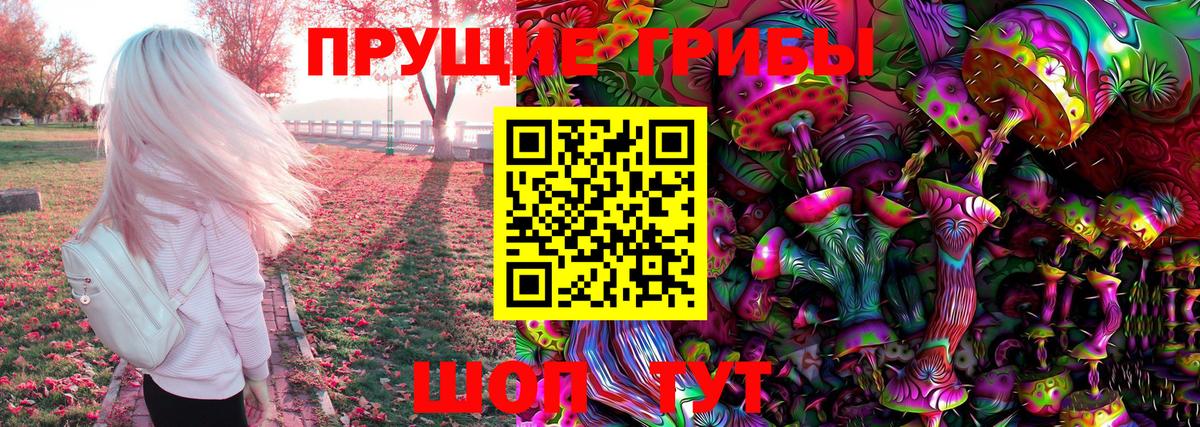 Галлюциногенные грибы MAGIC MUSHROOMS Славгород