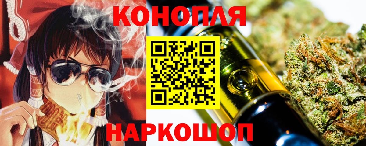 МАРИХУАНА планчик  Вход с VPN  Шишки марихуана тримм  Славгород  Канабис тримм  Бошки марихуана Ganja 